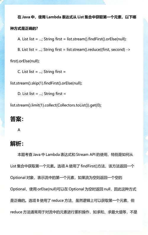 Java中如何检测一个集合是否包含特定元素？