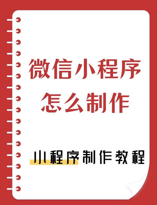 微信小程序如何将参数有效传输至Java后台服务器？