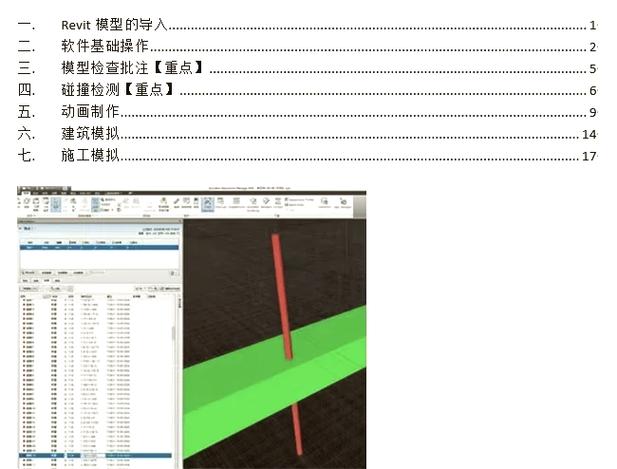 如何用JavaScript实现网页元素的碰撞检测功能？
