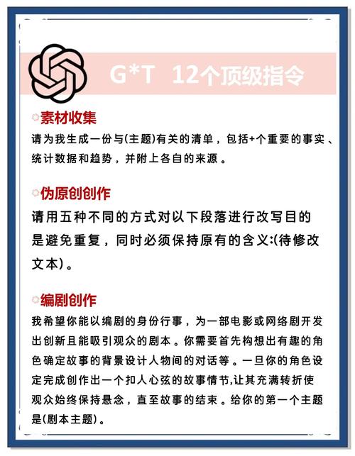 Chat命令，如何成为高效工作生活的新利器？