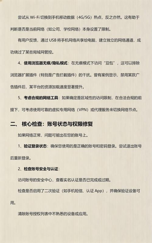 如何教会你巧妙应对Python访问限制问题？