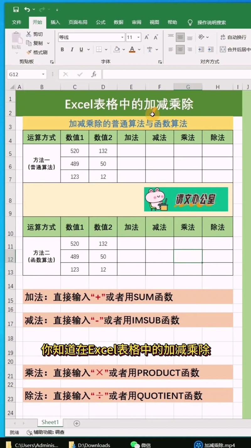 PHP中如何实现基本的加减乘除运算？