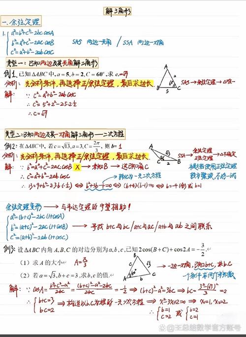 PHP中如何破解三角形的奥秘之谜？