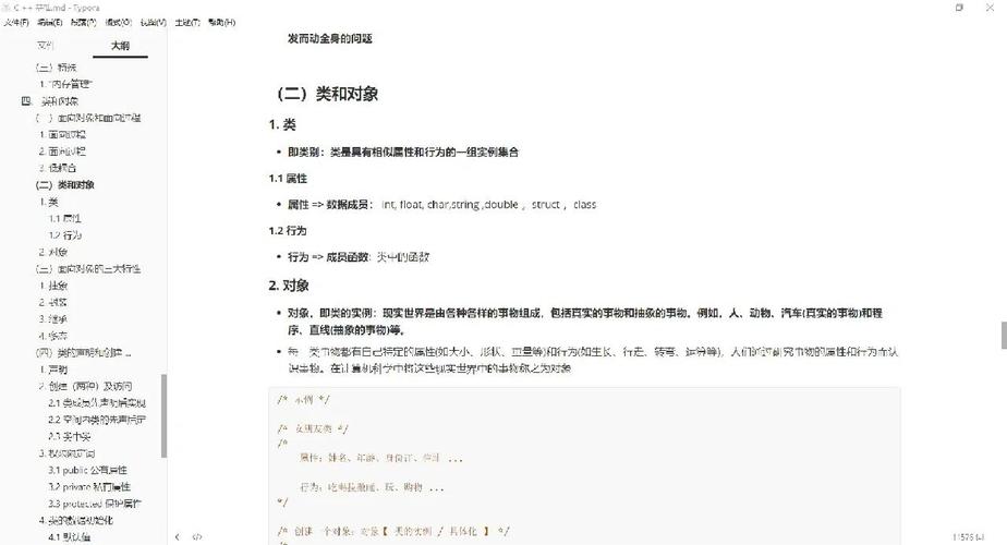 请问关于C类对象的引入有哪些具体方法？
