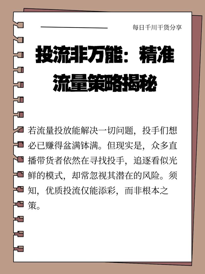 为什么流量成本高？试试精准投放，效益能翻几番呢？