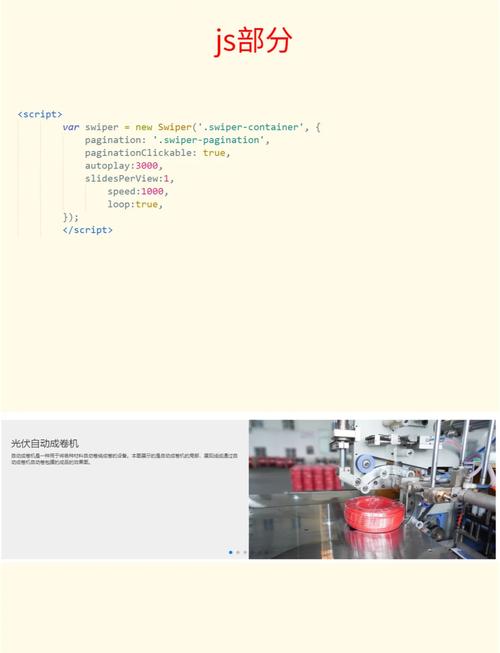 如何用JavaScript编写匀速自动播放的轮播图代码？