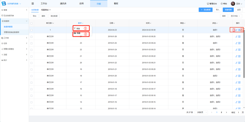 ListUtils如何实现高效的数据列表管理？