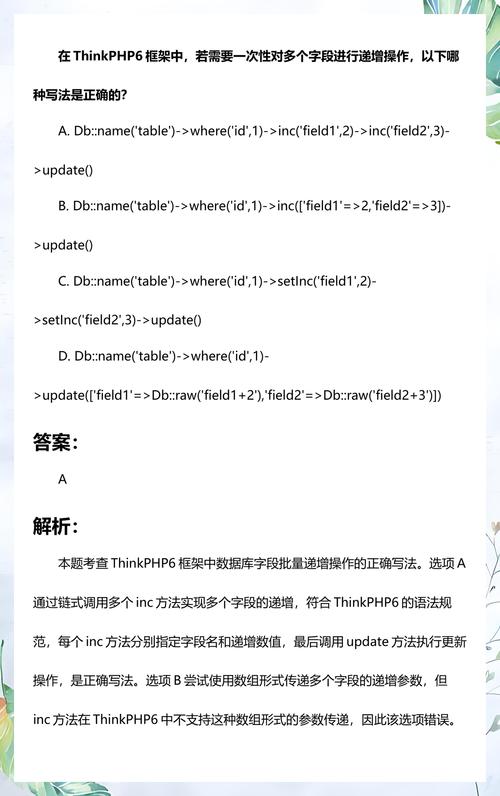 如何正确使用ThinkPHP框架中的a方法？