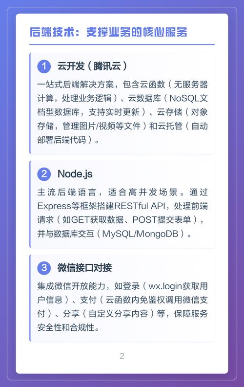 微信小程序骨架屏如何实现示例代码？