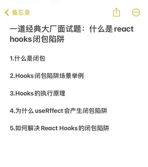 React Hooks闭包陷阱如何进行深度剖析？