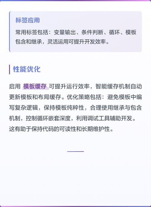 谈谈THINKPHP模板引擎的特性和应用技巧？