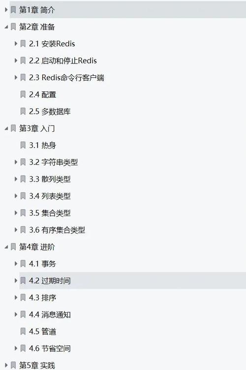 初学者如何快速掌握Redis基础？