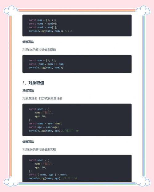 如何总结JavaScript代码中的优雅简洁编写技巧？