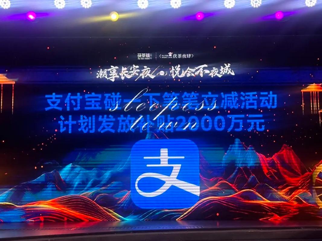 畅享支付宝，支付新境界，谁能引领这一支付新潮流？