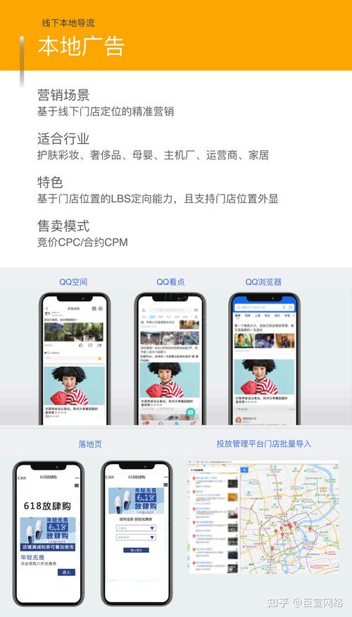 如何通过腾讯平台的新流量变现攻略，实现精准的营销策略？