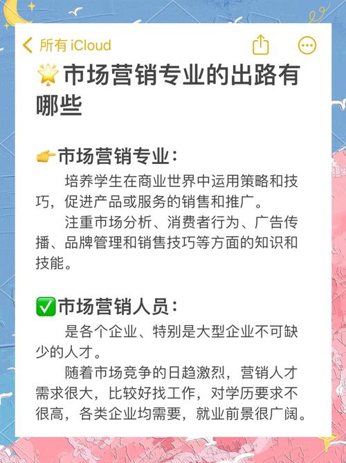 网络营销关键岗位前景如何，有哪些广阔机遇等待发掘？