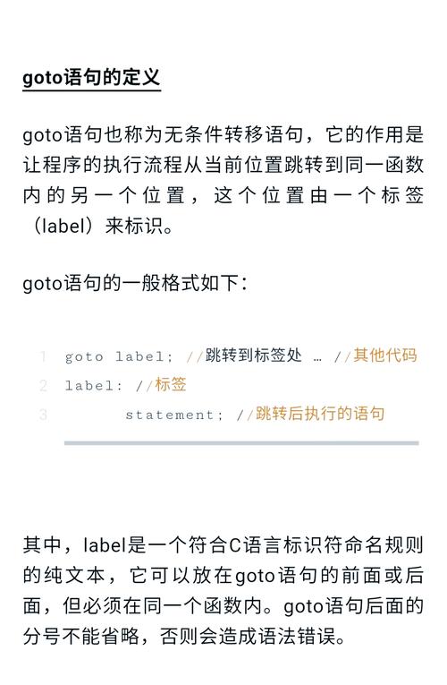 PHP入门教程：如何高效运用goto语句进行web开发？