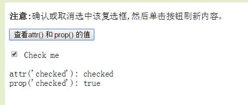 prop与attr有何本质差异？