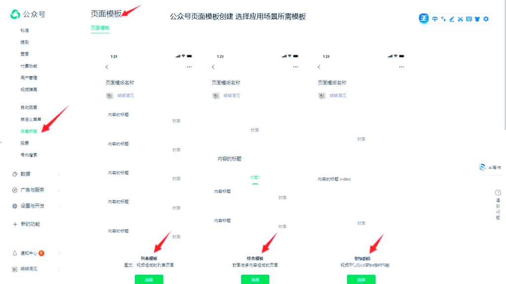 如何通过精准抓取公众号文章，提升运营效率与精准度？
