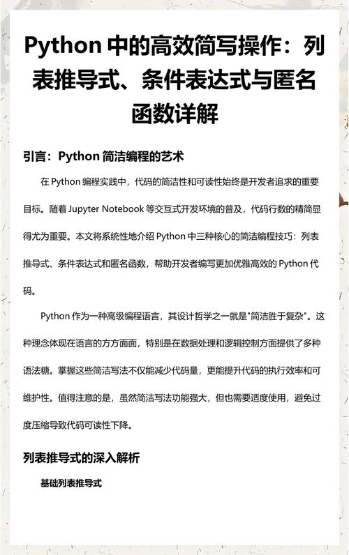 匿名函数如何实现其功能？