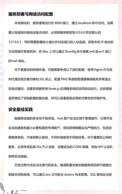 如何使用Node.js在本地创建并管理日志文件？