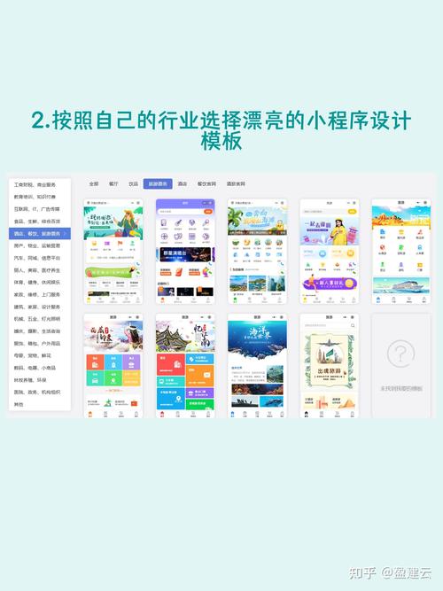 微信小程序如何实现滑块式验证功能？