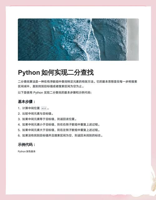 如何用Python实现查找算法？