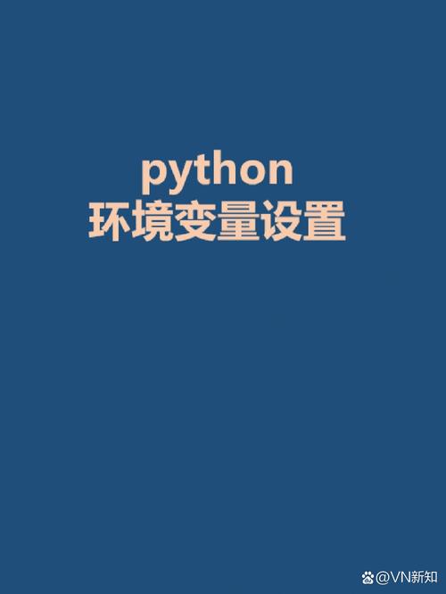 如何使用Python的os.environ系列来管理环境变量？