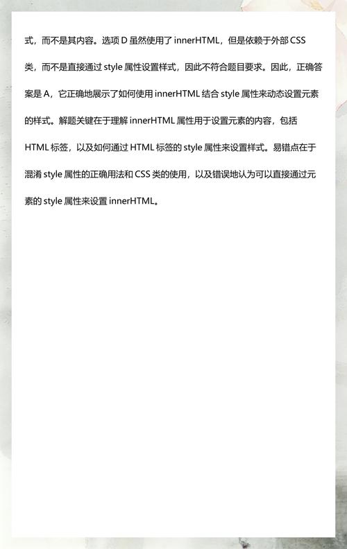 如何举例说明在JavaScript中正确使用innerHTML属性？