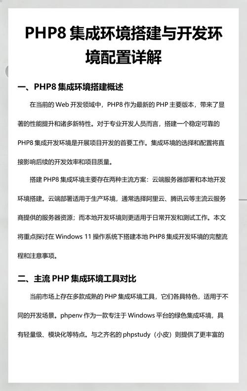 如何图文详解在Mac上搭建PHP开发环境？