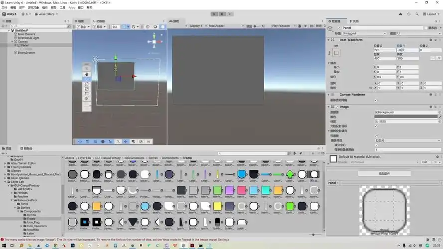 Unity中如何实现基于UGUI的滑动翻页功能？
