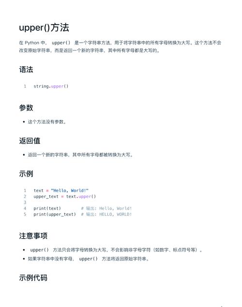如何编写程序实现字符串大小写转换功能？
