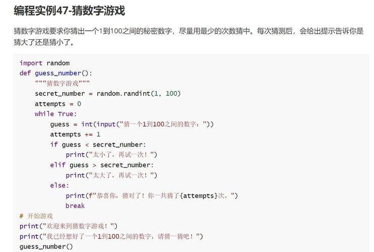 如何通过JS实现猜数字游戏的实例教学？