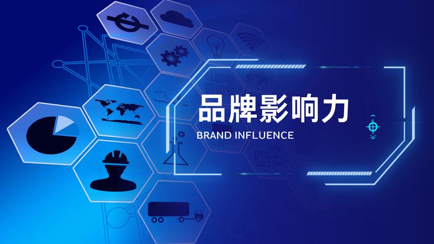 品牌曝光度和影响力，难道不是企业腾飞的核心动力吗？