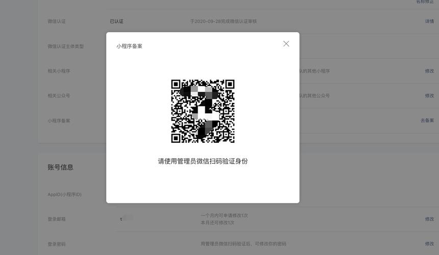 微信小程序支付后如何异步接收SDK通知并验证？