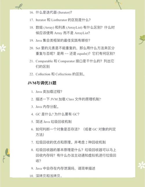 金三银四备战，一线互联网Java岗面试，基础、多线程、集合、JVM难题汇总？