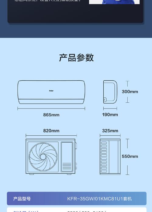 空调挂机1.5匹具体尺寸是多少？