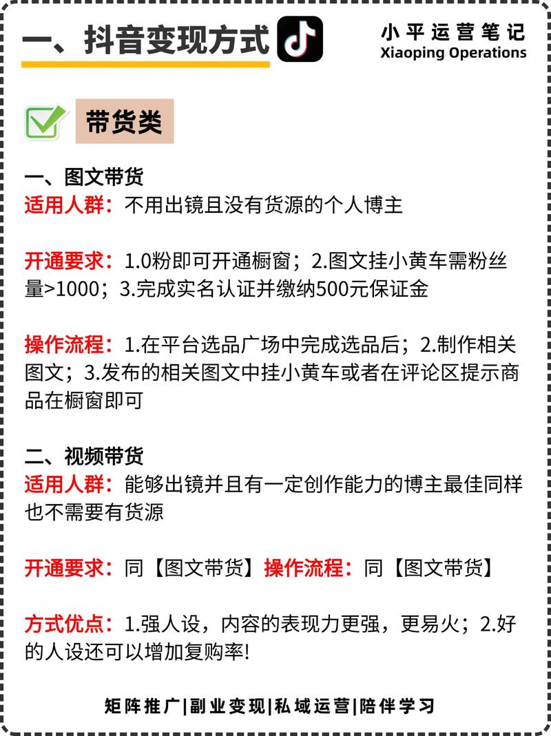 抖音短小程序，如何成为轻松赚钱的新途径？