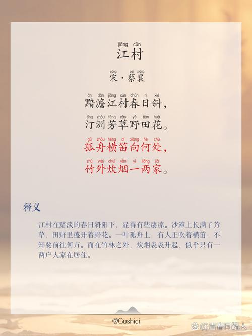 《江村夏咏》英译赏析，诗人陈维崧作品有何独特之处？
