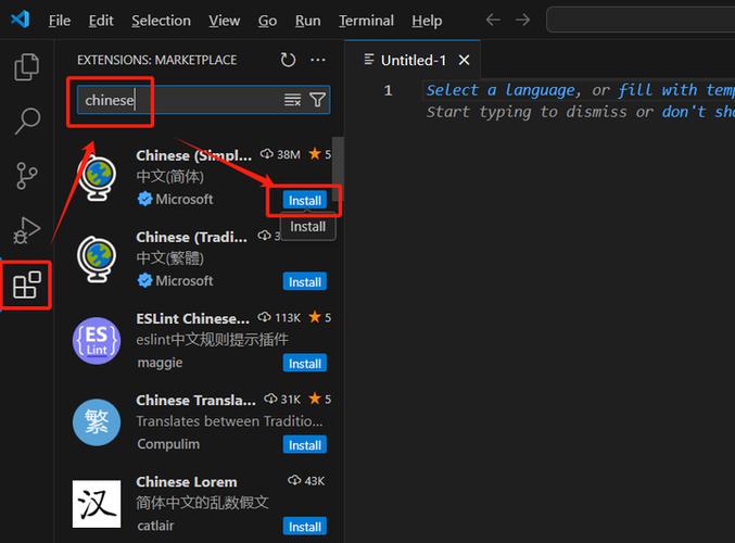 如何将VSCode界面切换为中文显示？