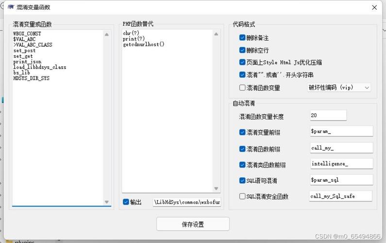 PHP中如何实现并应用ID混淆算法的类及示例？