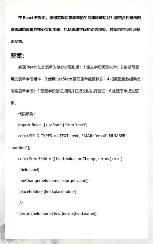 如何编写React中登录表单的示例代码？