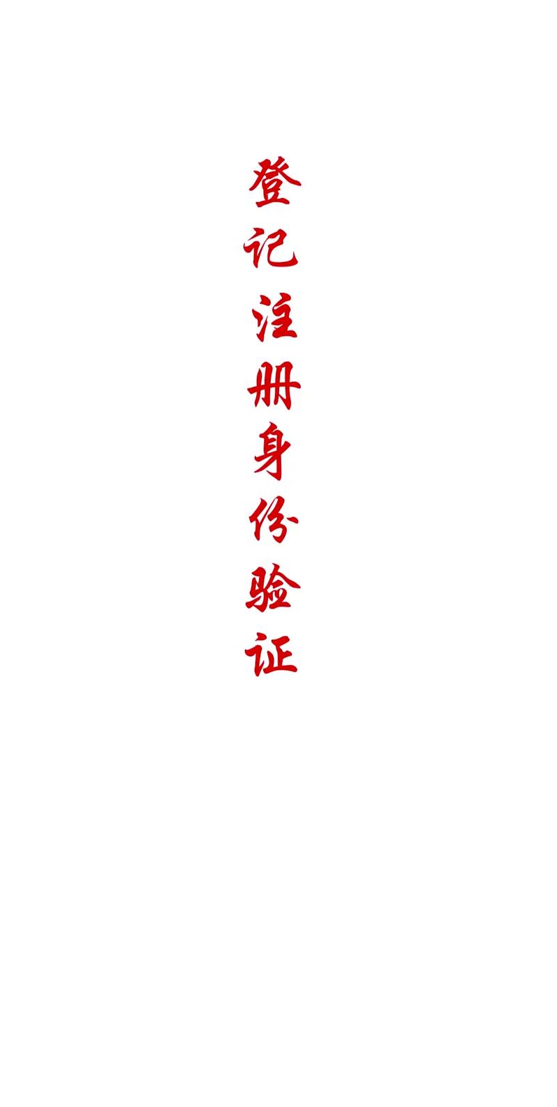 PHP开发的实时聊天平台，如何实现用户身份验证及第三方账号登录？