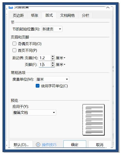 如何配置html页面设置？