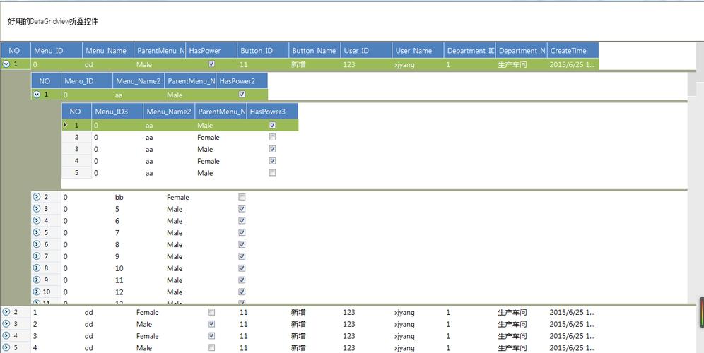 WinForm的DataGridView折叠控件有哪些超好看的样式选择？