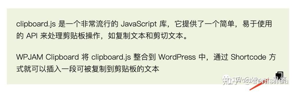 如何使用Clipboard.writeText()函数在JavaScript中实现文本复制到粘贴板？