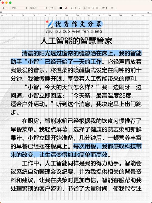 智能聊天生活工作新伙伴，能成为我的得力助手吗？