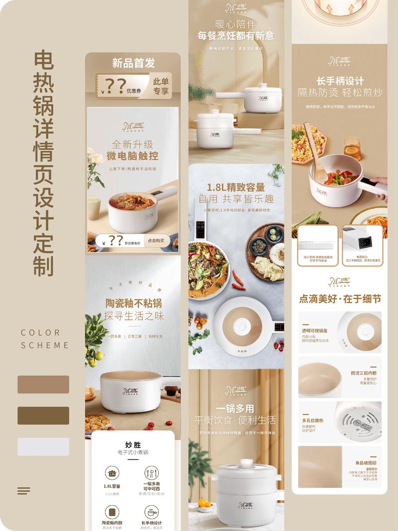 如何通过视觉优化和内容丰富提升淘宝主图与详情页的吸睛度和用户体验？