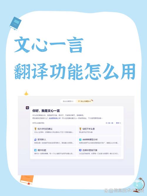 PHP环境下如何构建百度文心一言的随机语句机器翻译系统？