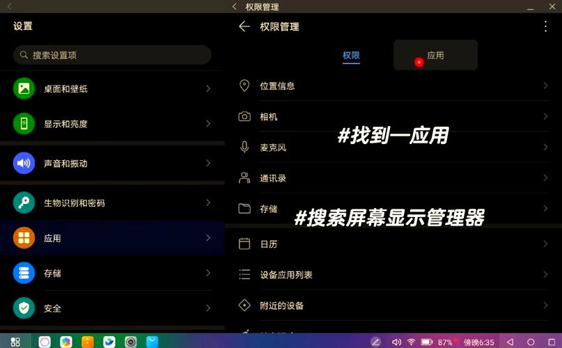 如何实现全屏显示的Activity界面？